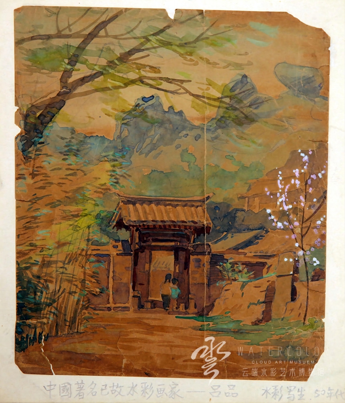 吕品 《崂山写生》 27.5cm*22cm 1950年代